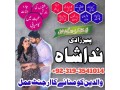 top-10-amil-baba-in-karachi-amil-baba-in-lahore-amil-baba-in-pakistan-love-marriage-specialist-astrologer-kala-jadu-wale-uk-dubai-small-1