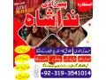 top-10-amil-baba-in-karachi-amil-baba-in-lahore-amil-baba-in-pakistan-love-marriage-specialist-astrologer-kala-jadu-wale-uk-dubai-small-0