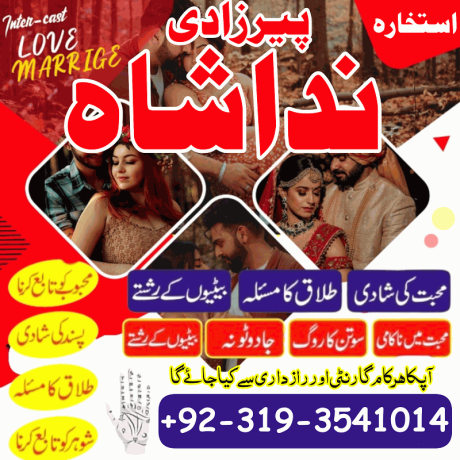 top-10-amil-baba-in-karachi-amil-baba-in-lahore-amil-baba-in-pakistan-love-marriage-specialist-astrologer-kala-jadu-wale-uk-dubai-big-0