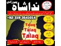 top-10-amil-baba-in-karachi-amil-baba-in-lahore-amil-baba-in-pakistan-love-marriage-specialist-astrologer-kala-jadu-wale-uk-dubai-small-1