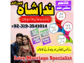 top-10-amil-baba-in-karachi-amil-baba-in-lahore-amil-baba-in-pakistan-love-marriage-specialist-astrologer-kala-jadu-wale-uk-dubai-small-0