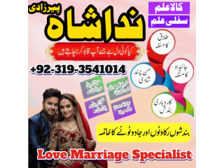 Top 10 amil baba in karachi, amil baba in lahore, amil baba in pakistan, love marriage specialist astrologer kala jadu wale Uk dubai