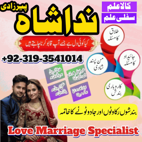 top-10-amil-baba-in-karachi-amil-baba-in-lahore-amil-baba-in-pakistan-love-marriage-specialist-astrologer-kala-jadu-wale-uk-dubai-big-0