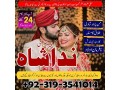 top-10-amil-baba-in-karachi-amil-baba-in-lahore-amil-baba-in-pakistan-love-marriage-specialist-astrologer-kala-jadu-wale-uk-dubai-small-1