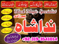 top-10-amil-baba-in-karachi-amil-baba-in-lahore-amil-baba-in-pakistan-love-marriage-specialist-astrologer-kala-jadu-wale-uk-dubai-small-0