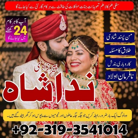 top-10-amil-baba-in-karachi-amil-baba-in-lahore-amil-baba-in-pakistan-love-marriage-specialist-astrologer-kala-jadu-wale-uk-dubai-big-1