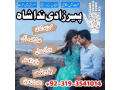 top-10-amil-baba-in-karachi-amil-baba-in-lahore-amil-baba-in-pakistan-love-marriage-specialist-astrologer-kala-jadu-wale-uk-dubai-small-0