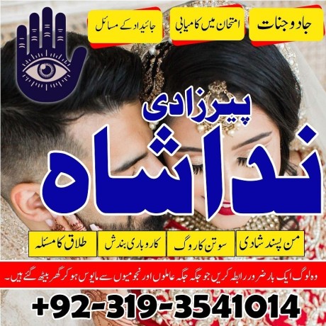 top-10-amil-baba-in-karachi-amil-baba-in-lahore-amil-baba-in-pakistan-love-marriage-specialist-astrologer-kala-jadu-wale-uk-dubai-big-1