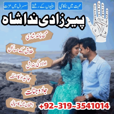 top-10-amil-baba-in-karachi-amil-baba-in-lahore-amil-baba-in-pakistan-love-marriage-specialist-astrologer-kala-jadu-wale-uk-dubai-big-0