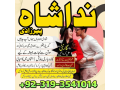 top-10-amil-baba-in-karachi-amil-baba-in-lahore-amil-baba-in-pakistan-love-marriage-specialist-astrologer-kala-jadu-wale-uk-dubai-small-0