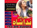 top-10-amil-baba-in-karachi-amil-baba-in-lahore-amil-baba-in-pakistan-love-marriage-specialist-astrologer-kala-jadu-wale-uk-dubai-small-1