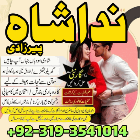 top-10-amil-baba-in-karachi-amil-baba-in-lahore-amil-baba-in-pakistan-love-marriage-specialist-astrologer-kala-jadu-wale-uk-dubai-big-0