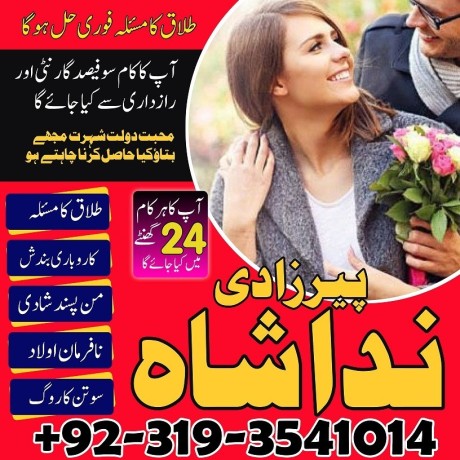 top-10-amil-baba-in-karachi-amil-baba-in-lahore-amil-baba-in-pakistan-love-marriage-specialist-astrologer-kala-jadu-wale-uk-dubai-big-1