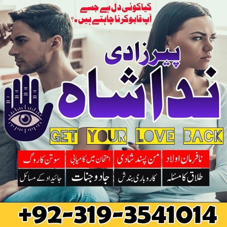 top-10-amil-baba-in-karachi-amil-baba-in-lahore-amil-baba-in-pakistan-love-marriage-specialist-astrologer-kala-jadu-wale-uk-dubai-big-1