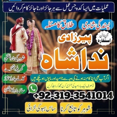 top-10-amil-baba-in-karachi-amil-baba-in-lahore-amil-baba-in-pakistan-love-marriage-specialist-astrologer-kala-jadu-wale-uk-dubai-big-0