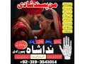 top-10-amil-baba-in-karachi-amil-baba-in-lahore-amil-baba-in-pakistan-love-marriage-specialist-astrologer-kala-jadu-wale-uk-dubai-small-0