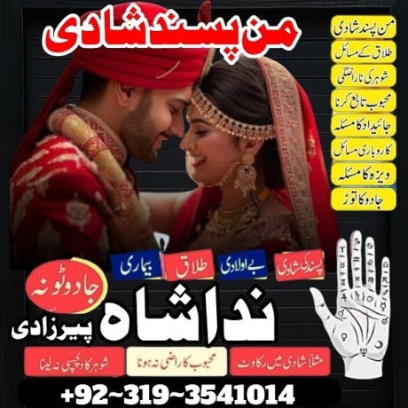 top-10-amil-baba-in-karachi-amil-baba-in-lahore-amil-baba-in-pakistan-love-marriage-specialist-astrologer-kala-jadu-wale-uk-dubai-big-0