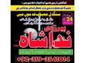 top-10-amil-baba-in-karachi-amil-baba-in-lahore-amil-baba-in-pakistan-love-marriage-specialist-astrologer-kala-jadu-wale-uk-dubai-small-1