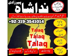 Top 10 amil baba in karachi, amil baba in lahore, amil baba in pakistan, love marriage specialist astrologer kala jadu wale Uk dubai