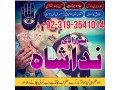 top-10-amil-baba-in-karachi-amil-baba-in-lahore-amil-baba-in-pakistan-love-marriage-specialist-astrologer-kala-jadu-wale-uk-dubai-small-0