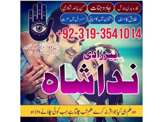 Top 10 amil baba in karachi, amil baba in lahore, amil baba in pakistan, love marriage specialist astrologer kala jadu wale Uk dubai