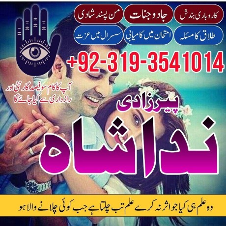 top-10-amil-baba-in-karachi-amil-baba-in-lahore-amil-baba-in-pakistan-love-marriage-specialist-astrologer-kala-jadu-wale-uk-dubai-big-0