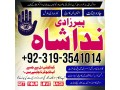 top-10-amil-baba-in-karachi-amil-baba-in-lahore-amil-baba-in-pakistan-love-marriage-specialist-astrologer-kala-jadu-wale-uk-dubai-small-0