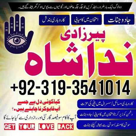 top-10-amil-baba-in-karachi-amil-baba-in-lahore-amil-baba-in-pakistan-love-marriage-specialist-astrologer-kala-jadu-wale-uk-dubai-big-0