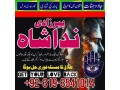 karachi-amil-baba-in-pakistan-amil-baba-in-islamabad-rawalpindi-amil-baba-in-canada-real-kala-jadu-specialist-online-taweez-for-divorce-uk-small-1