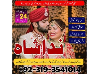 Karachi amil baba in pakistan amil baba in islamabad\ rawalpindi amil baba in canada real kala jadu specialist online taweez for divorce Uk