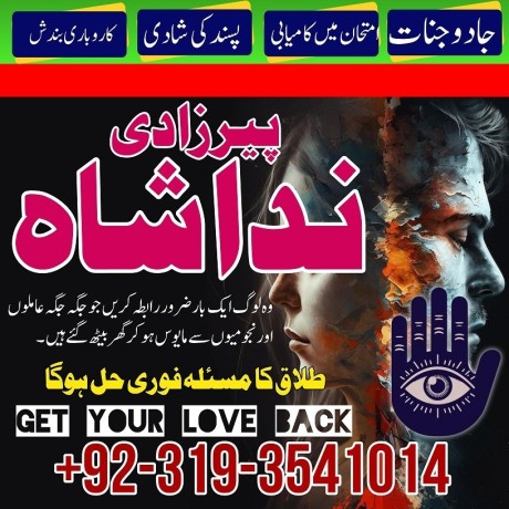 karachi-amil-baba-in-pakistan-amil-baba-in-islamabad-rawalpindi-amil-baba-in-canada-real-kala-jadu-specialist-online-taweez-for-divorce-uk-big-1