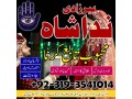 karachi-amil-baba-in-pakistan-amil-baba-in-islamabad-rawalpindi-amil-baba-in-canada-real-kala-jadu-specialist-online-taweez-for-divorce-uk-small-1