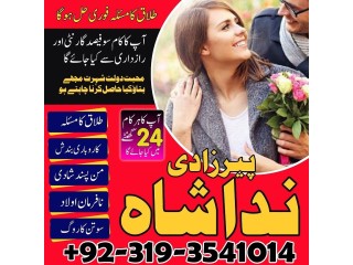 Karachi amil baba in pakistan amil baba in islamabad\ rawalpindi amil baba in canada real kala jadu specialist online taweez for divorce Uk