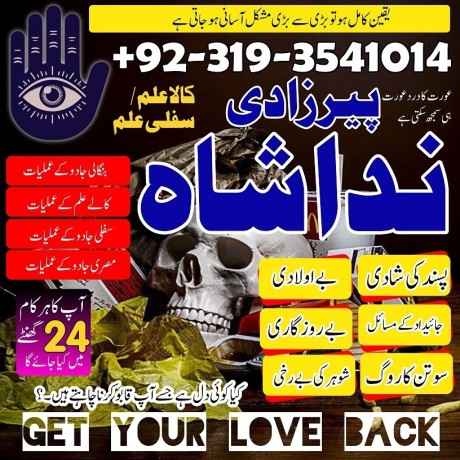 karachi-amil-baba-in-pakistan-amil-baba-in-islamabad-rawalpindi-amil-baba-in-canada-real-kala-jadu-specialist-online-taweez-for-divorce-uk-big-1