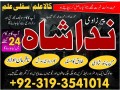 karachi-amil-baba-in-pakistan-amil-baba-in-islamabad-rawalpindi-amil-baba-in-canada-real-kala-jadu-specialist-online-taweez-for-divorce-uk-small-1