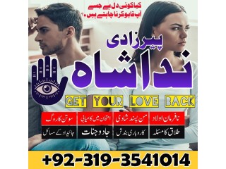 Karachi amil baba in pakistan amil baba in islamabad\ rawalpindi amil baba in canada real kala jadu specialist online taweez for divorce Uk