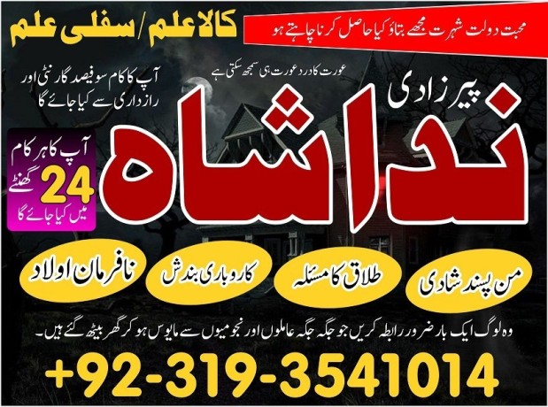 karachi-amil-baba-in-pakistan-amil-baba-in-islamabad-rawalpindi-amil-baba-in-canada-real-kala-jadu-specialist-online-taweez-for-divorce-uk-big-1