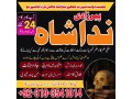 karachi-amil-baba-in-pakistan-amil-baba-in-islamabad-rawalpindi-amil-baba-in-canada-real-kala-jadu-specialist-online-taweez-for-divorce-uk-small-1