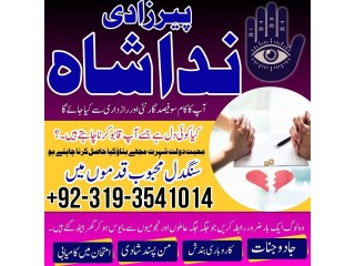 Karachi amil baba in pakistan amil baba in islamabad\ rawalpindi amil baba in canada real kala jadu specialist online taweez for divorce Uk