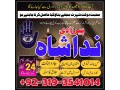 karachi-amil-baba-in-pakistan-amil-baba-in-islamabad-rawalpindi-amil-baba-in-canada-real-kala-jadu-specialist-online-taweez-for-divorce-uk-small-1