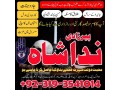 karachi-amil-baba-in-pakistan-amil-baba-in-islamabad-rawalpindi-amil-baba-in-canada-real-kala-jadu-specialist-online-taweez-for-divorce-uk-small-0