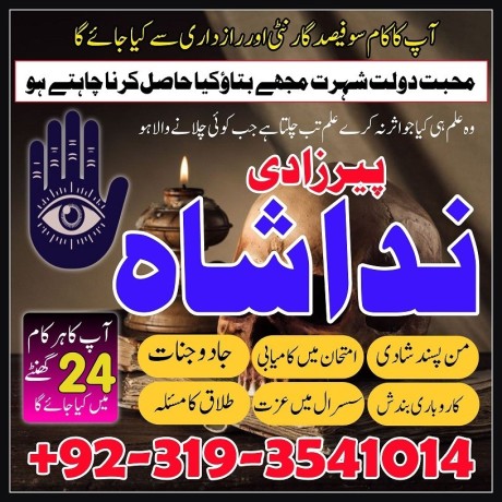 karachi-amil-baba-in-pakistan-amil-baba-in-islamabad-rawalpindi-amil-baba-in-canada-real-kala-jadu-specialist-online-taweez-for-divorce-uk-big-1