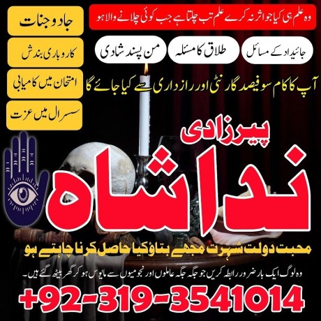 karachi-amil-baba-in-pakistan-amil-baba-in-islamabad-rawalpindi-amil-baba-in-canada-real-kala-jadu-specialist-online-taweez-for-divorce-uk-big-0