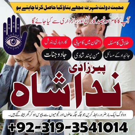 karachi-amil-baba-in-pakistan-amil-baba-in-islamabad-rawalpindi-amil-baba-in-canada-real-kala-jadu-specialist-online-taweez-for-divorce-uk-big-1