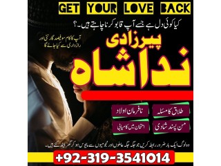 Karachi amil baba in pakistan amil baba in islamabad\ rawalpindi amil baba in canada real kala jadu specialist online taweez for divorce Uk