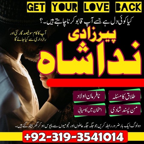 karachi-amil-baba-in-pakistan-amil-baba-in-islamabad-rawalpindi-amil-baba-in-canada-real-kala-jadu-specialist-online-taweez-for-divorce-uk-big-0