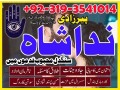 karachi-amil-baba-in-pakistan-amil-baba-in-islamabad-rawalpindi-amil-baba-in-canada-real-kala-jadu-specialist-online-taweez-for-divorce-uk-small-0