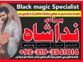 karachi-amil-baba-in-pakistan-amil-baba-in-islamabad-rawalpindi-amil-baba-in-canada-real-kala-jadu-specialist-online-taweez-for-divorce-uk-small-1