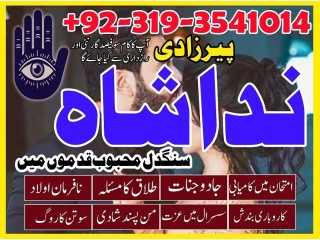 Karachi amil baba in pakistan amil baba in islamabad\ rawalpindi amil baba in canada real kala jadu specialist online taweez for divorce Uk