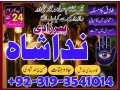 black-magic-specialist-in-pakistan-kala-jadu-kala-ilam-expert-rohani-amliyat-amil-baba-in-karachi-faisalabad-italy-small-0